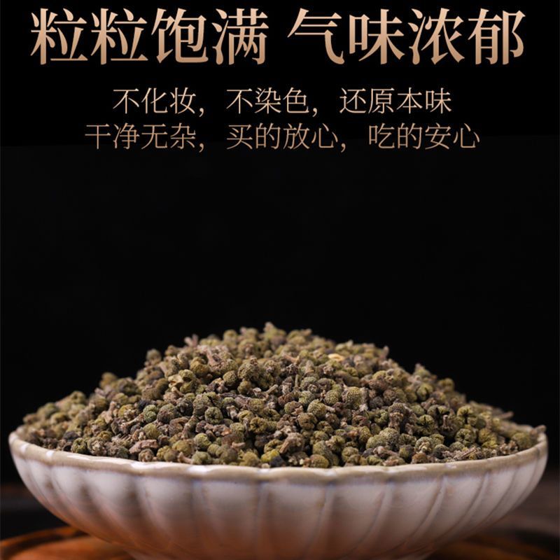 吴茱萸特级吴茱萸粉正宗吴茱萸中花吴萸吴茱萸野生中