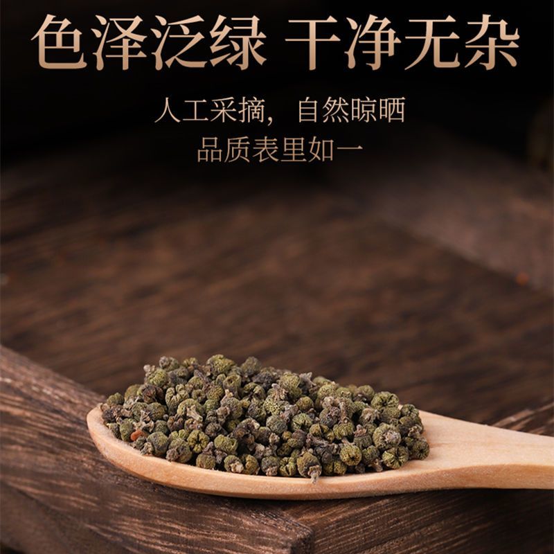 吴茱萸特级吴茱萸粉正宗吴茱萸中花吴萸吴茱萸野生中