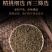 吴茱萸特级吴茱萸粉正宗吴茱萸中花吴萸吴茱萸野生中