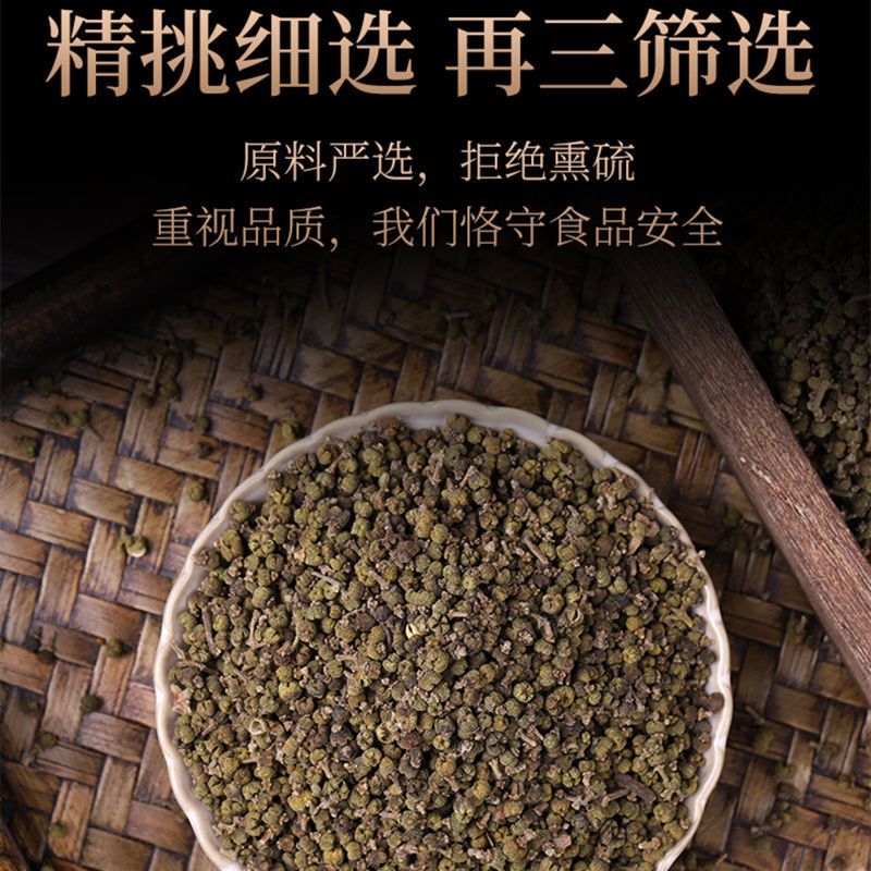 吴茱萸特级吴茱萸粉正宗吴茱萸中花吴萸吴茱萸野生中