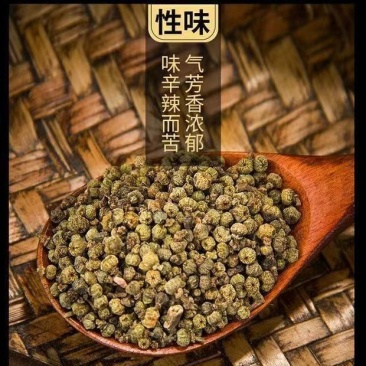 吴茱萸特级吴茱萸粉正宗吴茱萸中花吴萸吴茱萸野生中