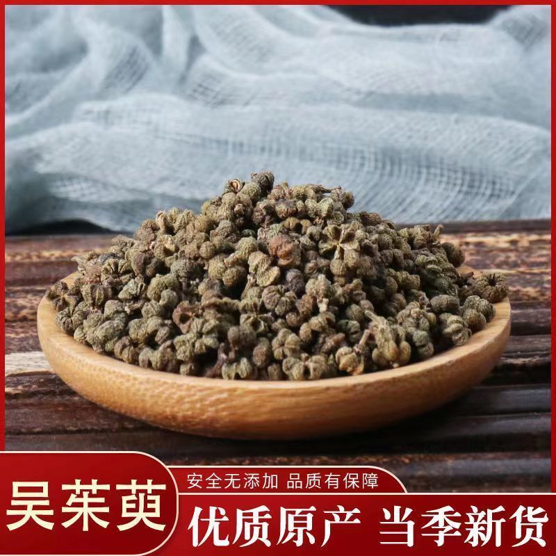 吴茱萸特级吴茱萸粉正宗吴茱萸中花吴萸吴茱萸野生中