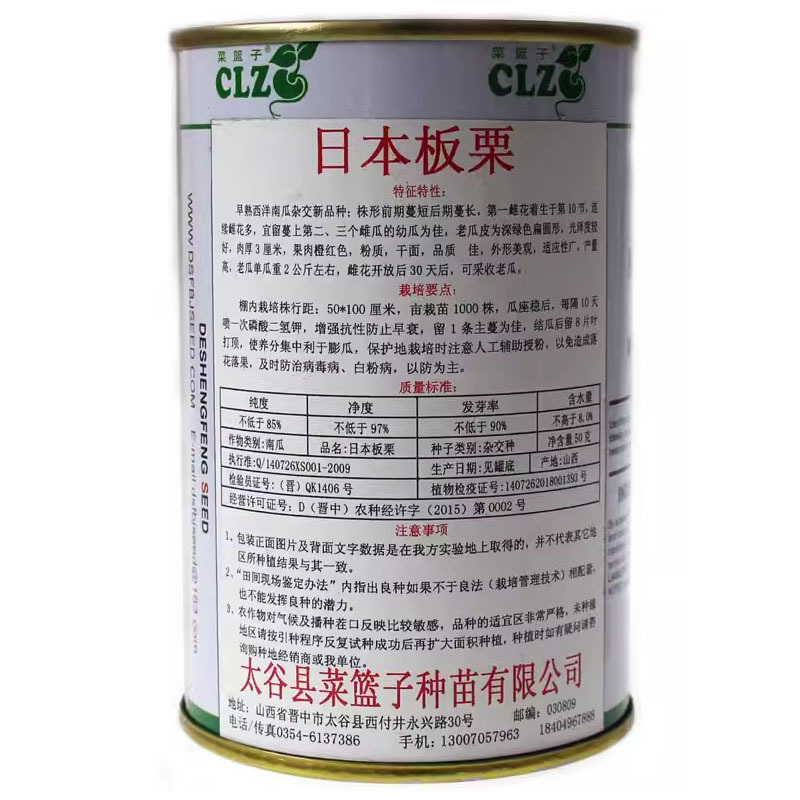 日本板栗南瓜种子甜栗南瓜甘面扁圆形肉厚