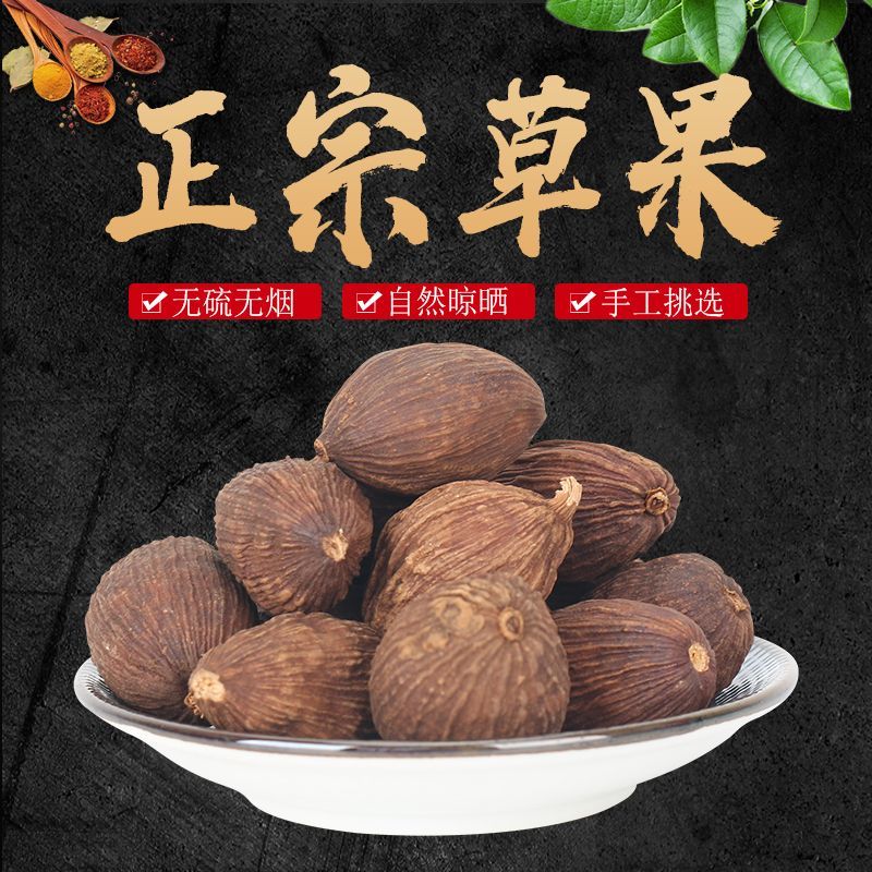 草果草果粉草果炖肉卤肉调味料香辛料中药