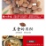 草果草果粉草果炖肉卤肉调味料香辛料中药