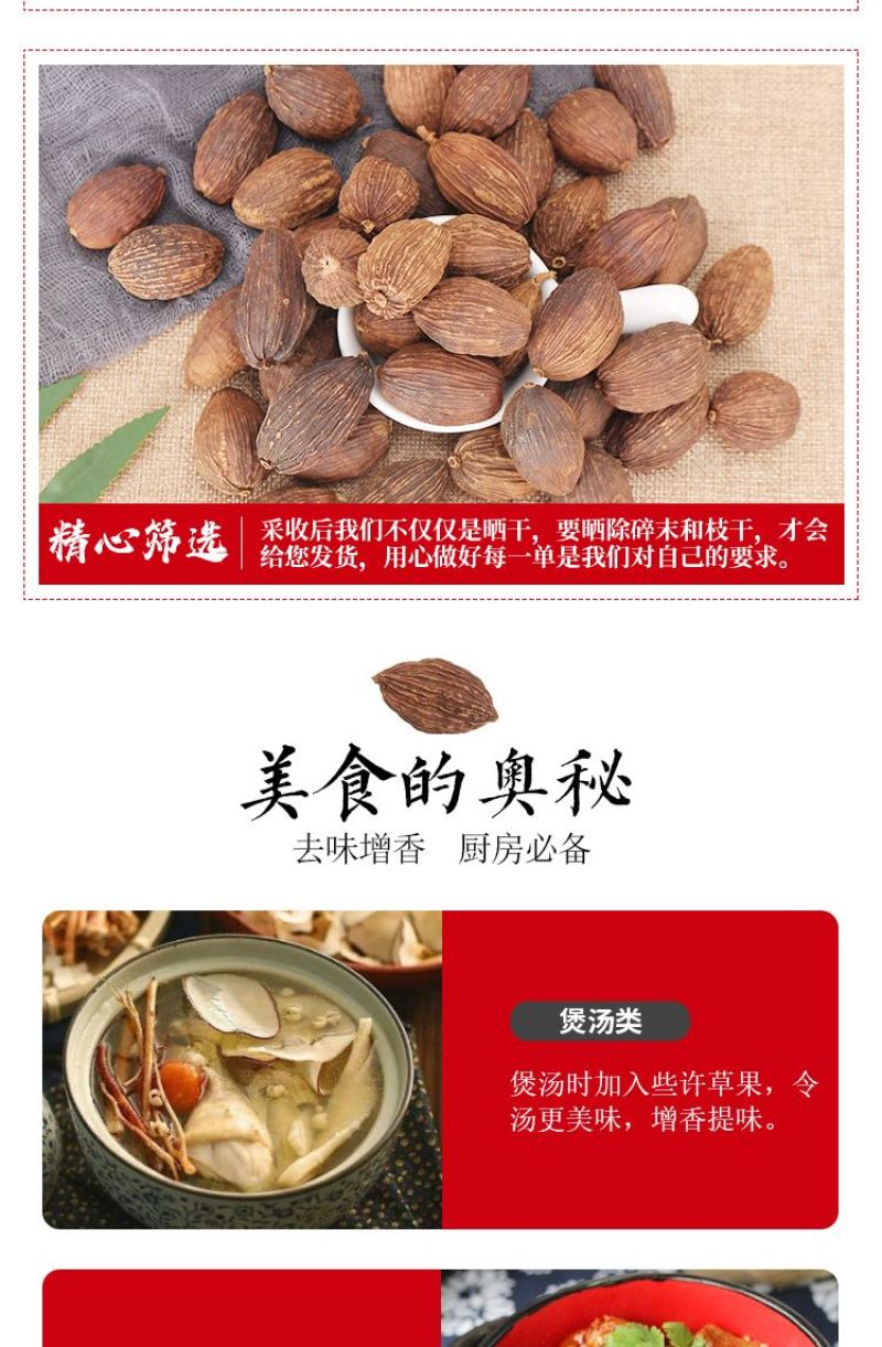草果草果粉草果炖肉卤肉调味料香辛料中药