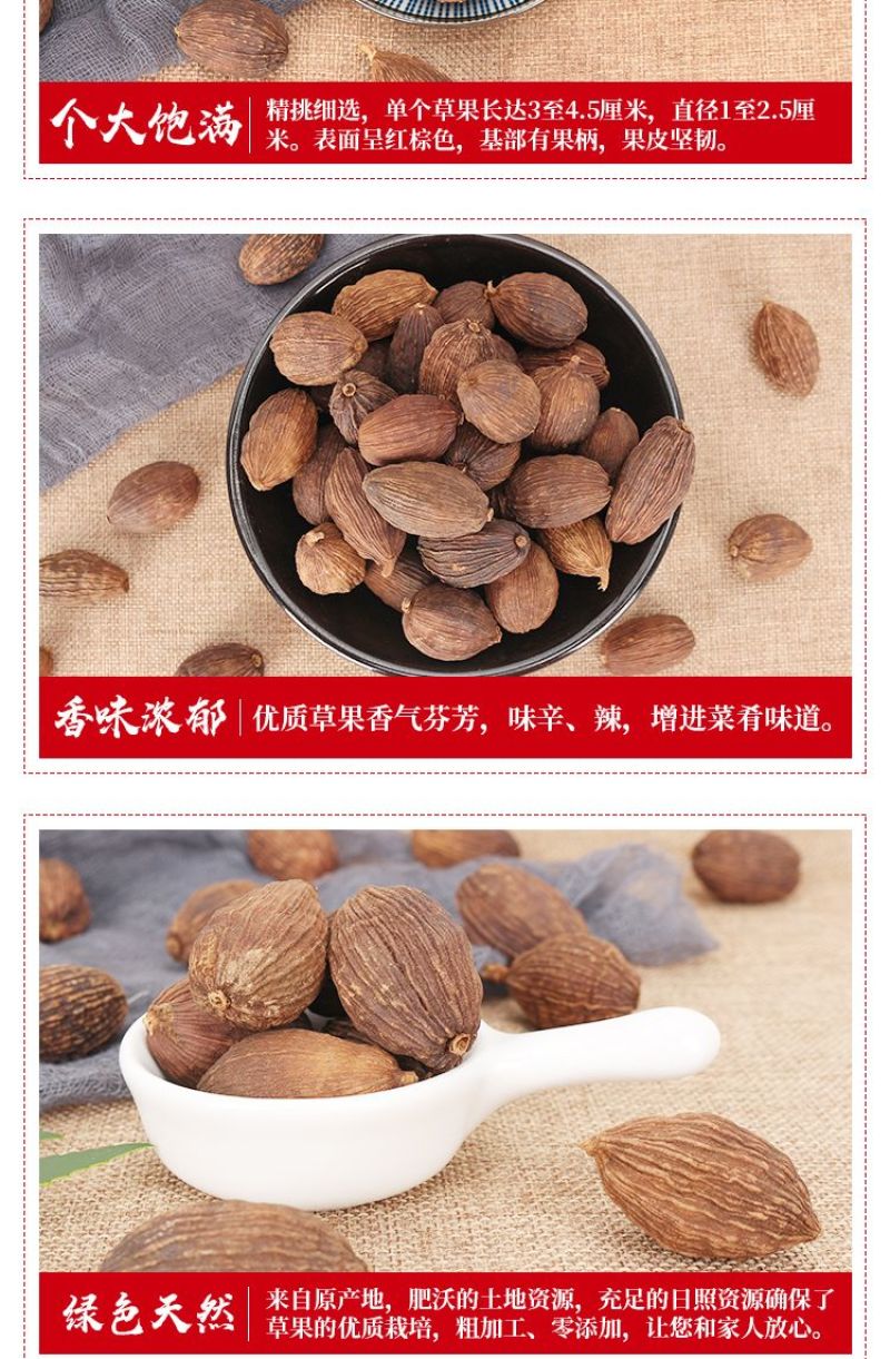 草果草果粉草果炖肉卤肉调味料香辛料中药