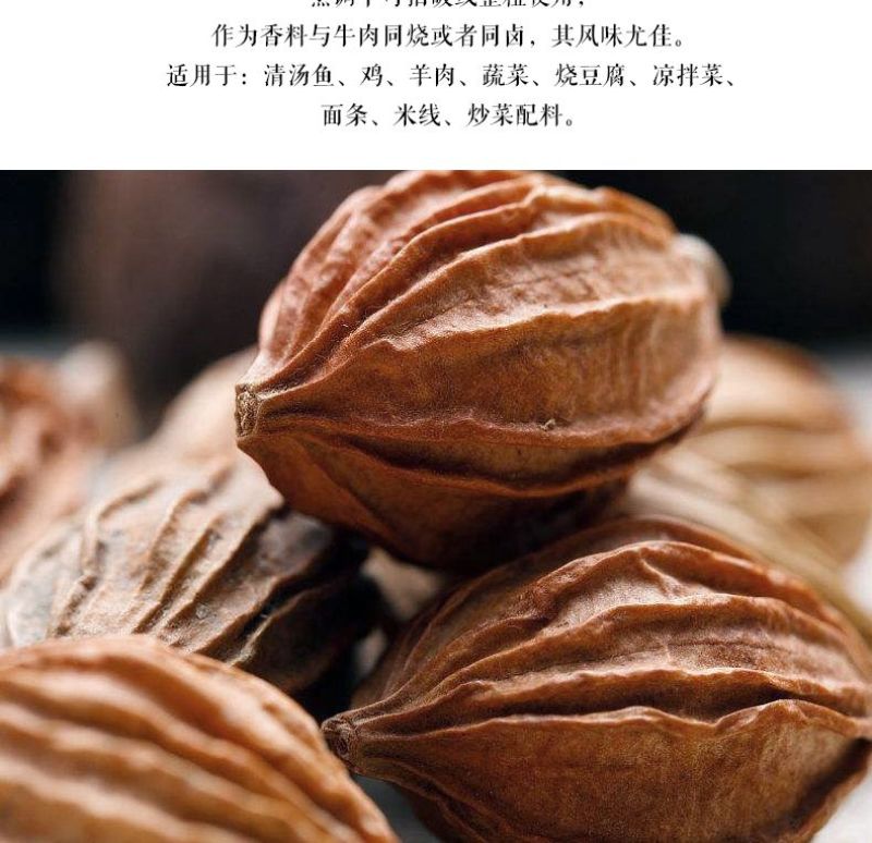 草果仁香料调料草果粉卤肉料炖肉料配料调味料中药
