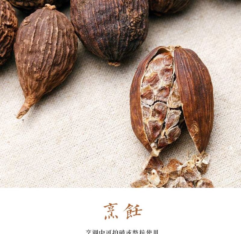 草果仁香料调料草果粉卤肉料炖肉料配料调味料中药