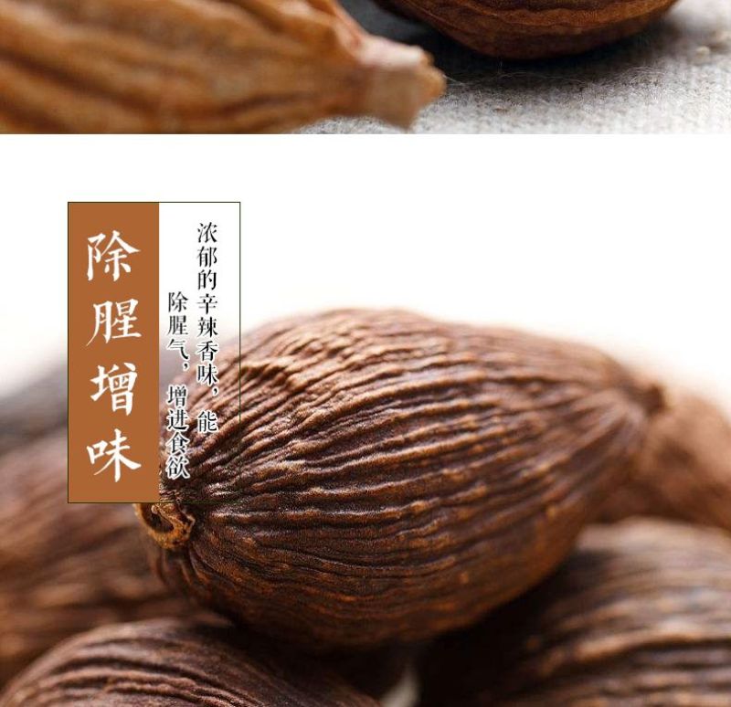 草果仁香料调料草果粉卤肉料炖肉料配料调味料中药