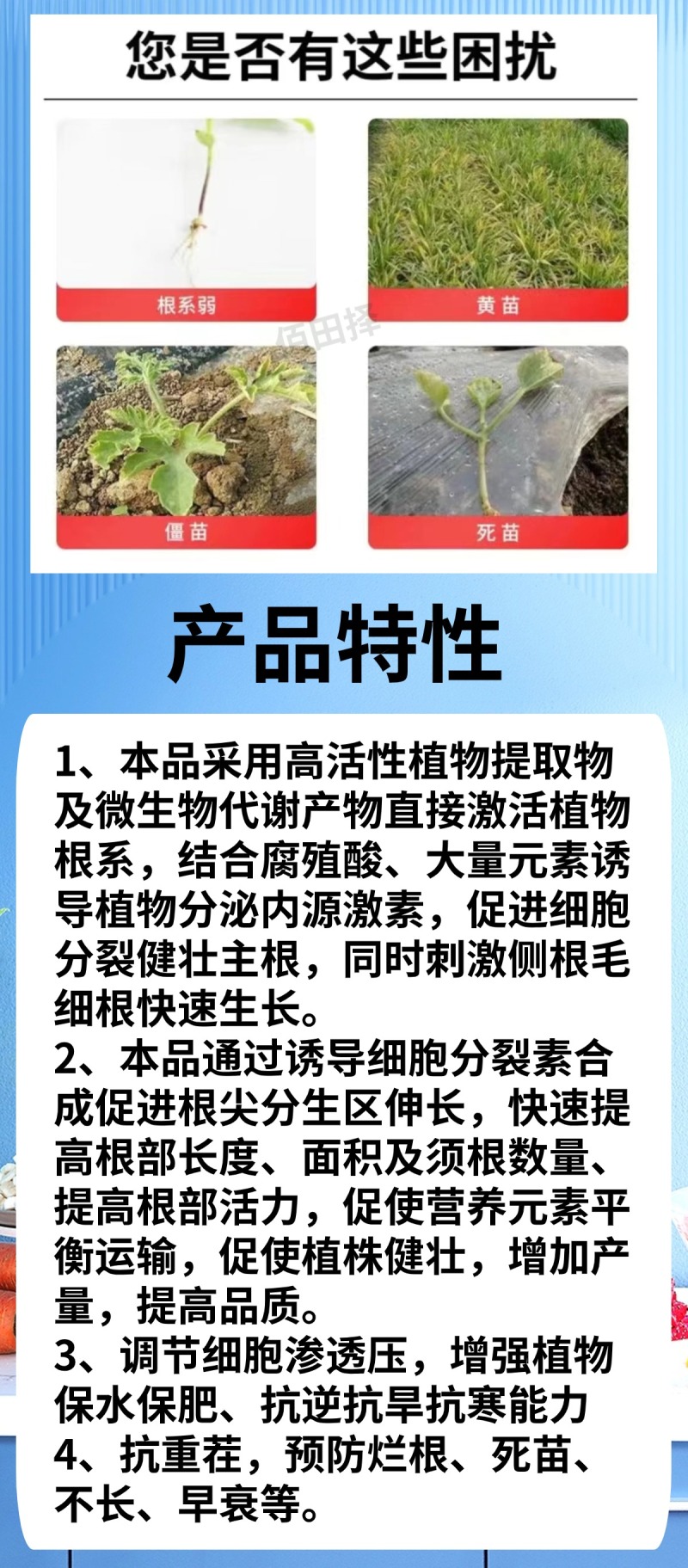佰田择佰田生根粉生根剂无激素生根爆根果树蔬菜园艺发苗生根