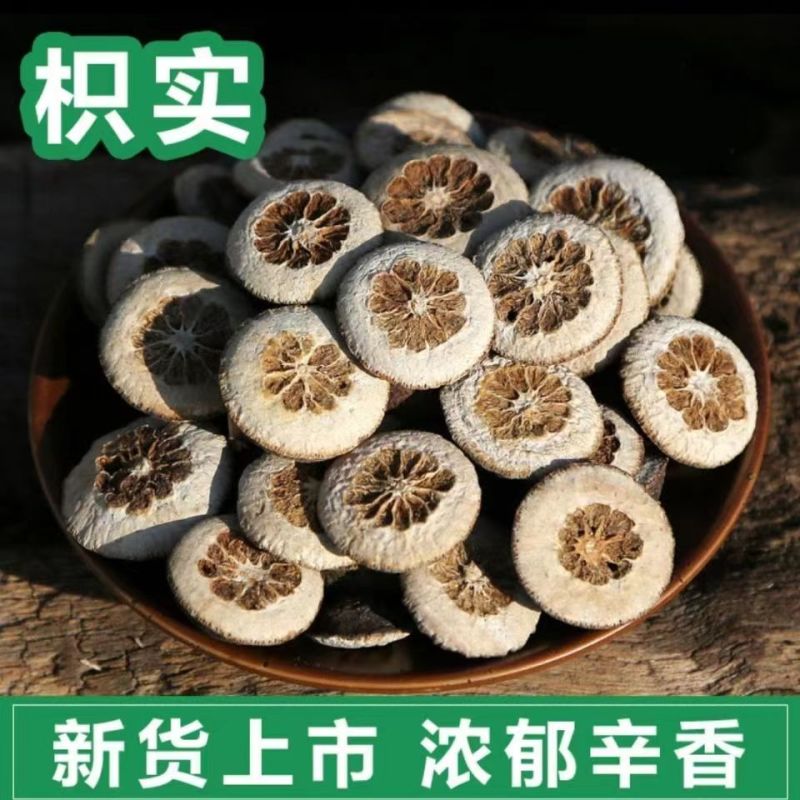 枳实新货野生枳实无硫中药材生枳实中药