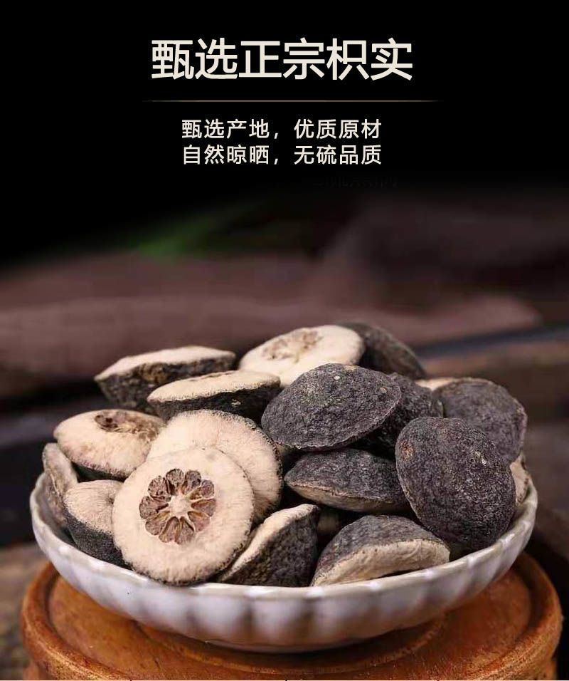 枳实新货野生枳实无硫中药材生枳实中药