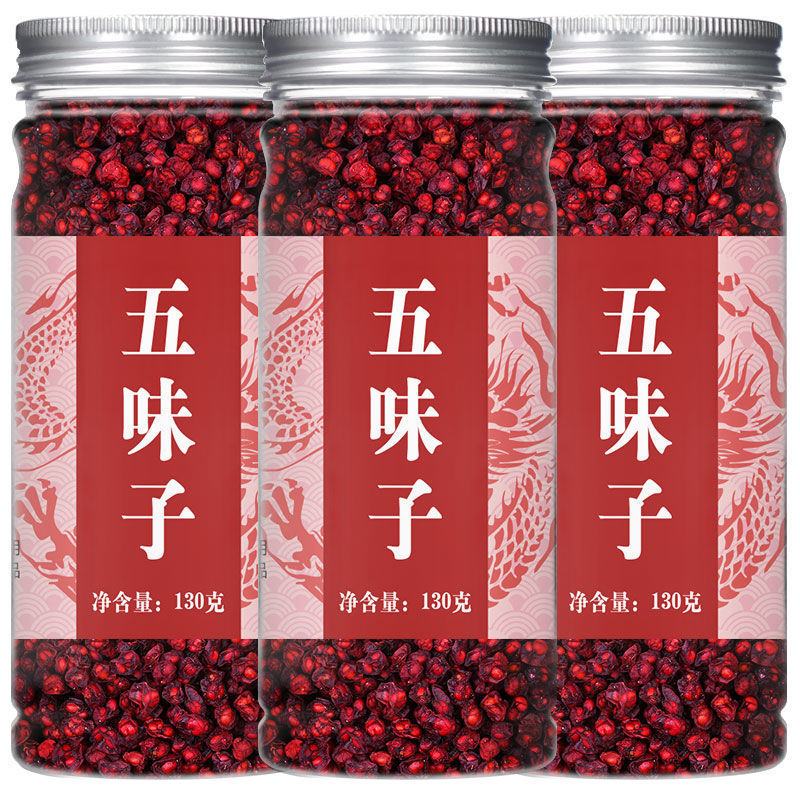 五味子野生特级新鲜中药北五味子籽茶泡茶泡酒