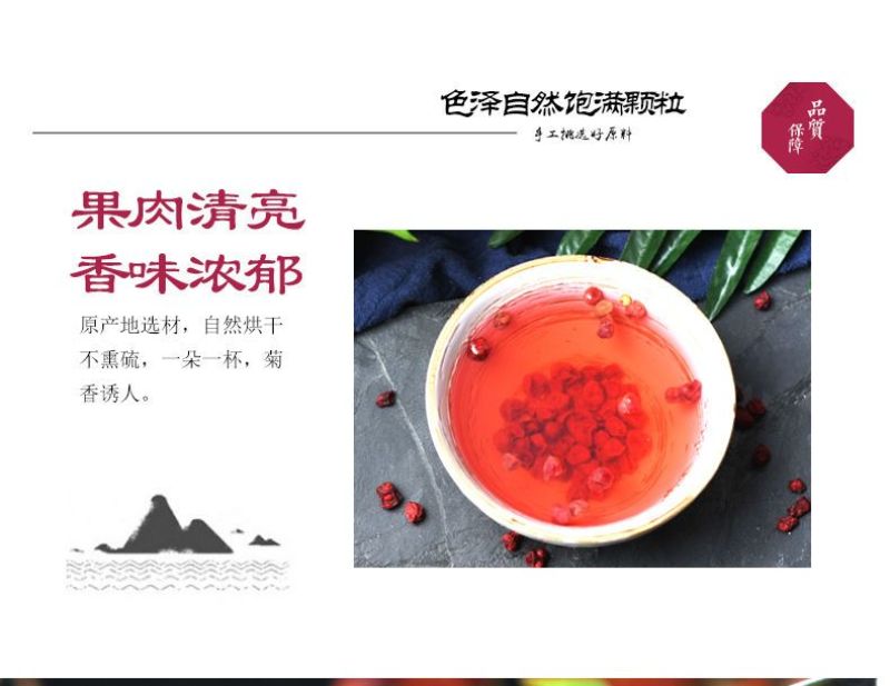 五味子野生特级新鲜中药北五味子籽茶泡茶泡酒