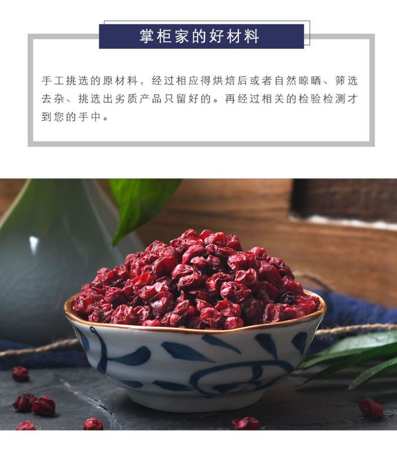 五味子野生特级新鲜中药北五味子籽茶泡茶泡酒