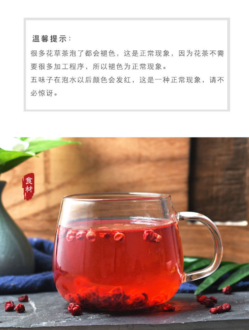 五味子野生特级新鲜中药北五味子籽茶泡茶泡酒