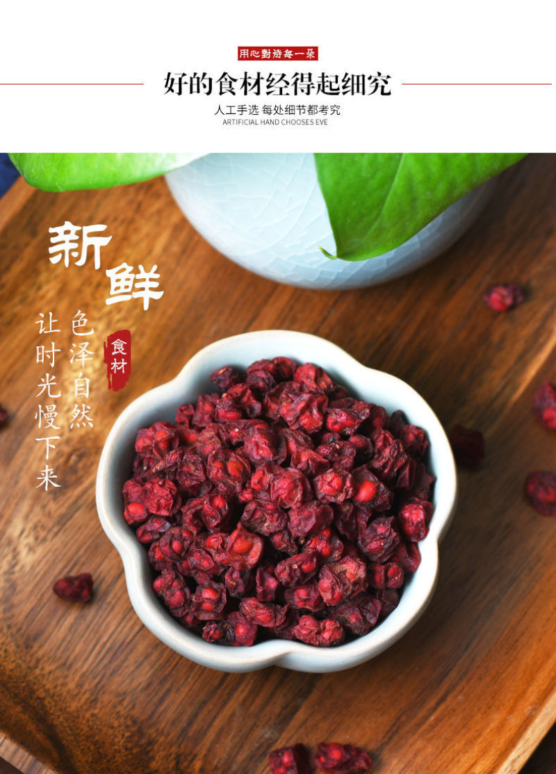 五味子野生特级新鲜中药北五味子籽茶泡茶泡酒