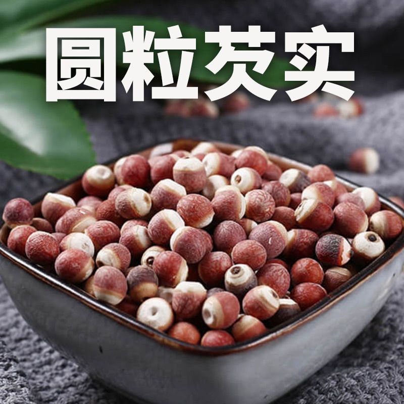 新货芡实肇庆干货欠实鸡头米