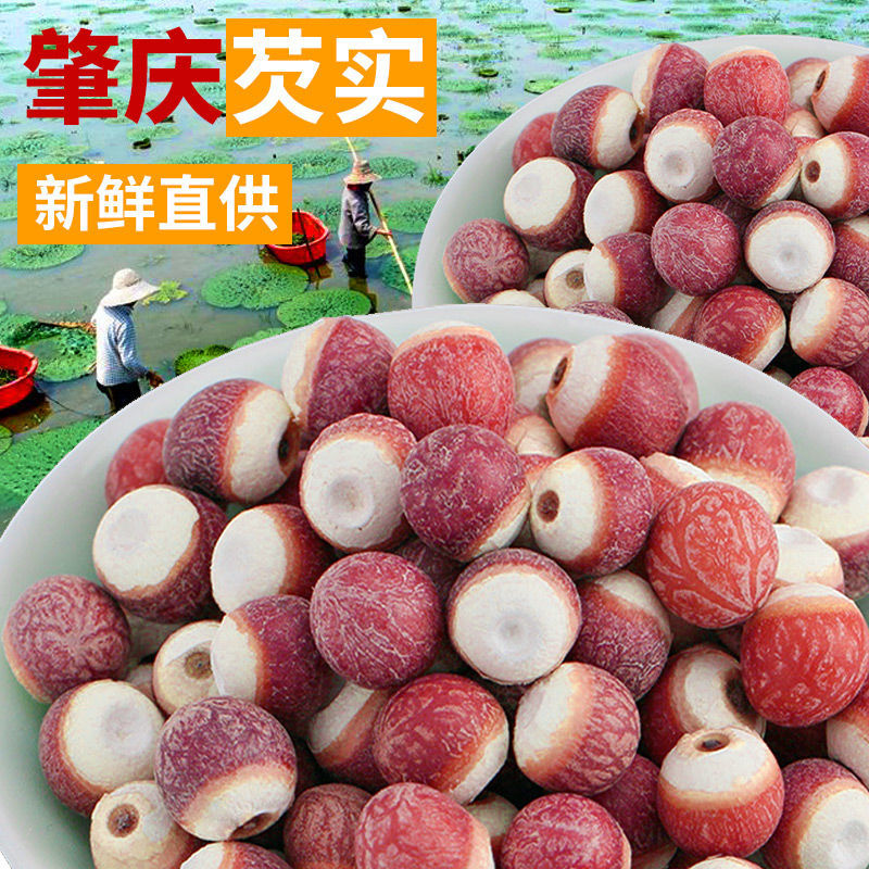 新货芡实肇庆干货欠实鸡头米