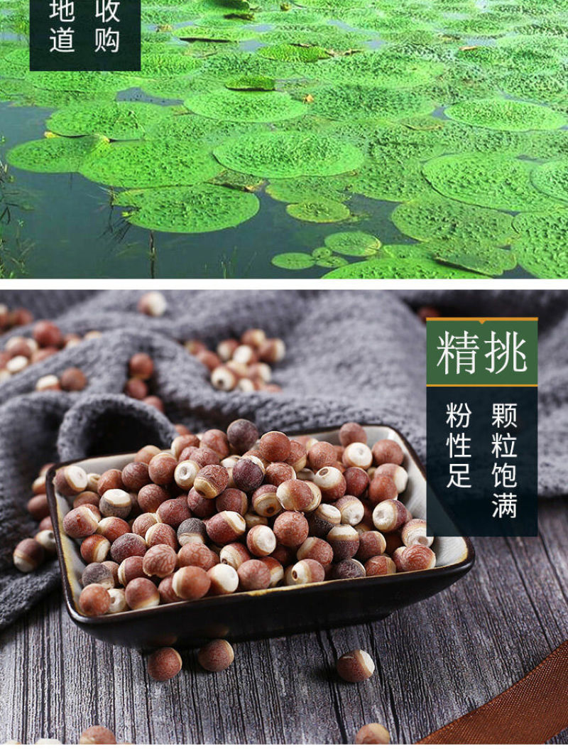 新货芡实肇庆干货欠实鸡头米