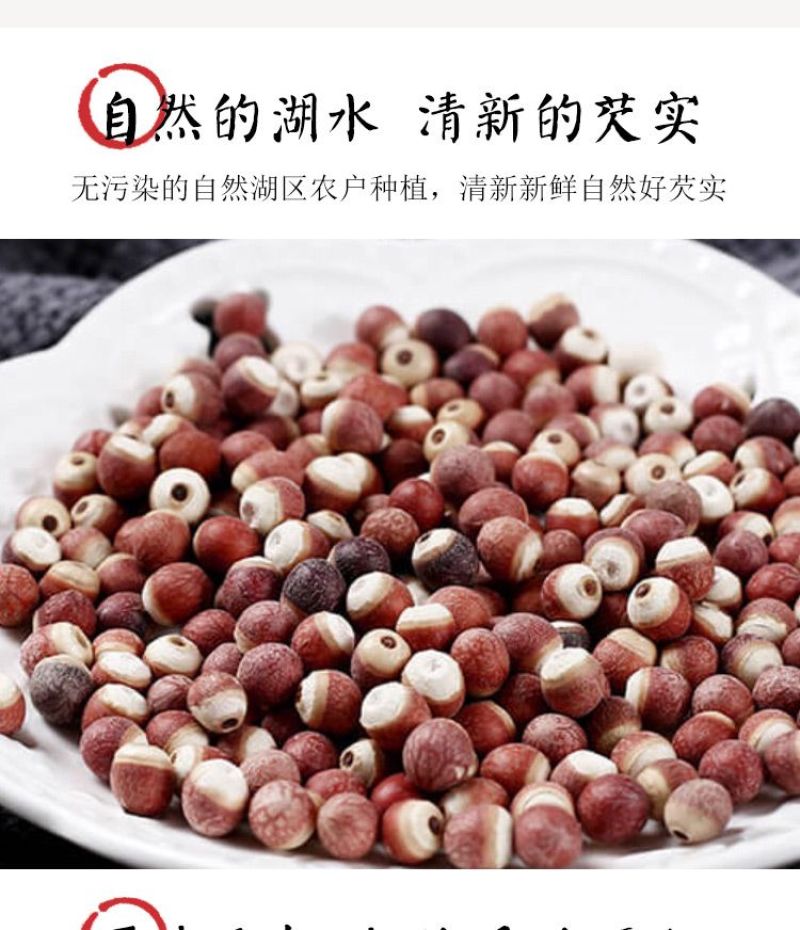 新货芡实肇庆干货欠实鸡头米