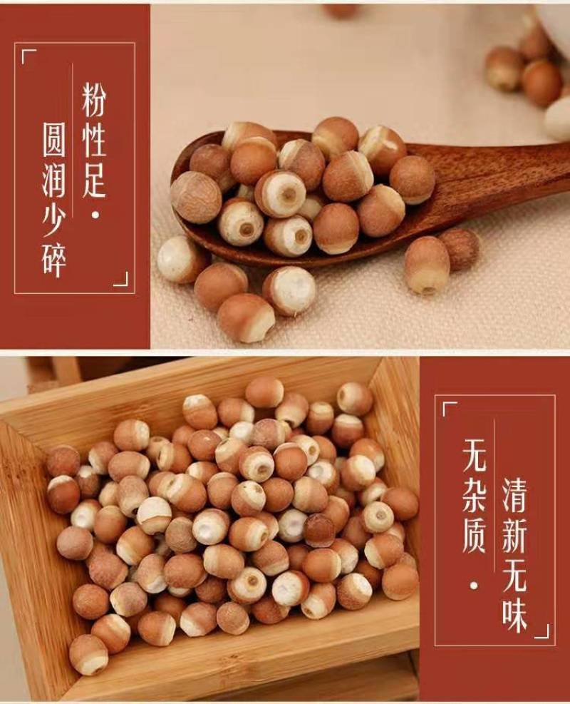 肇庆红皮芡实米鸡头米整粒半开芡实仁