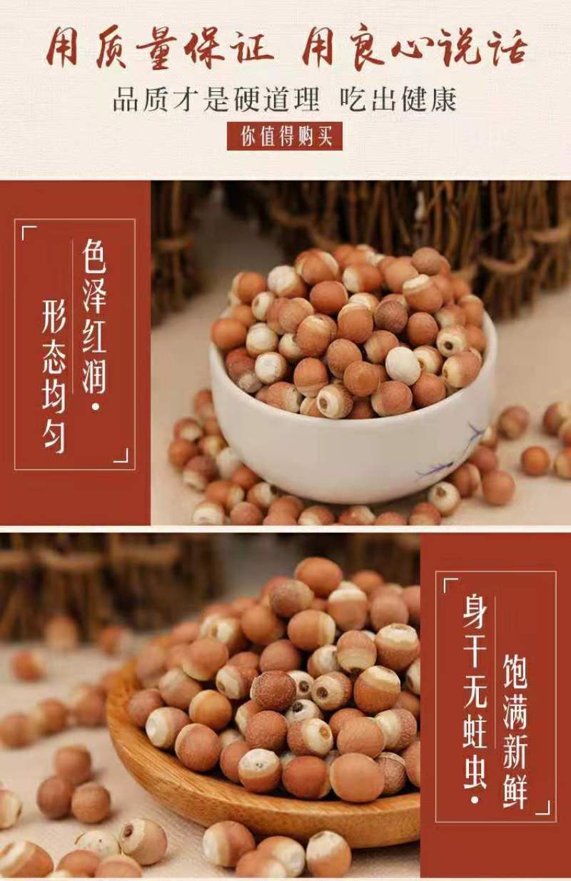 肇庆红皮芡实米鸡头米整粒半开芡实仁