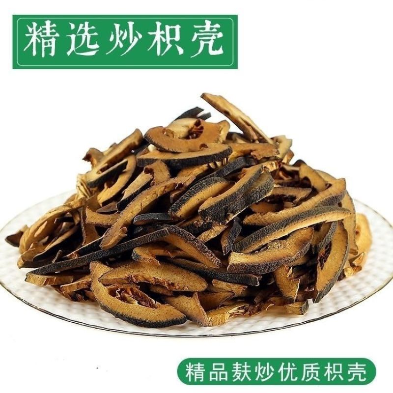 枳壳炒枳壳麸炒枳壳炒枳壳新货另有炒枳实