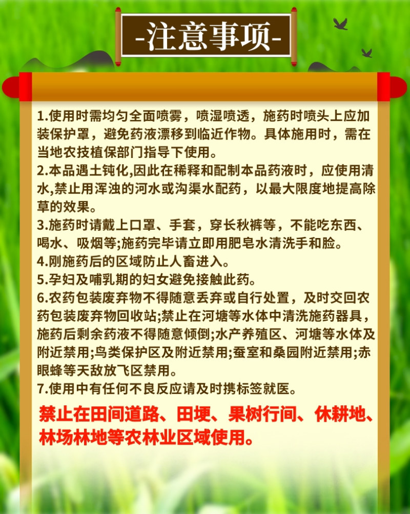 10.9%精草铵膦铵盐快速除草不伤作物根系非耕地使用