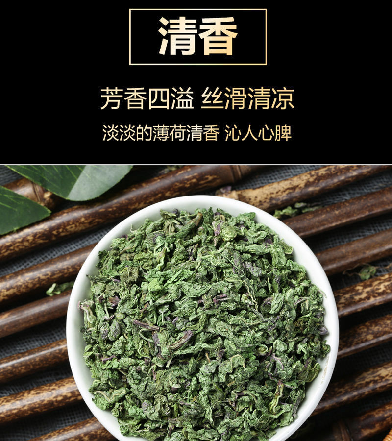 薄荷叶泡水新鲜薄荷茶干薄荷叶茶食用清凉罐