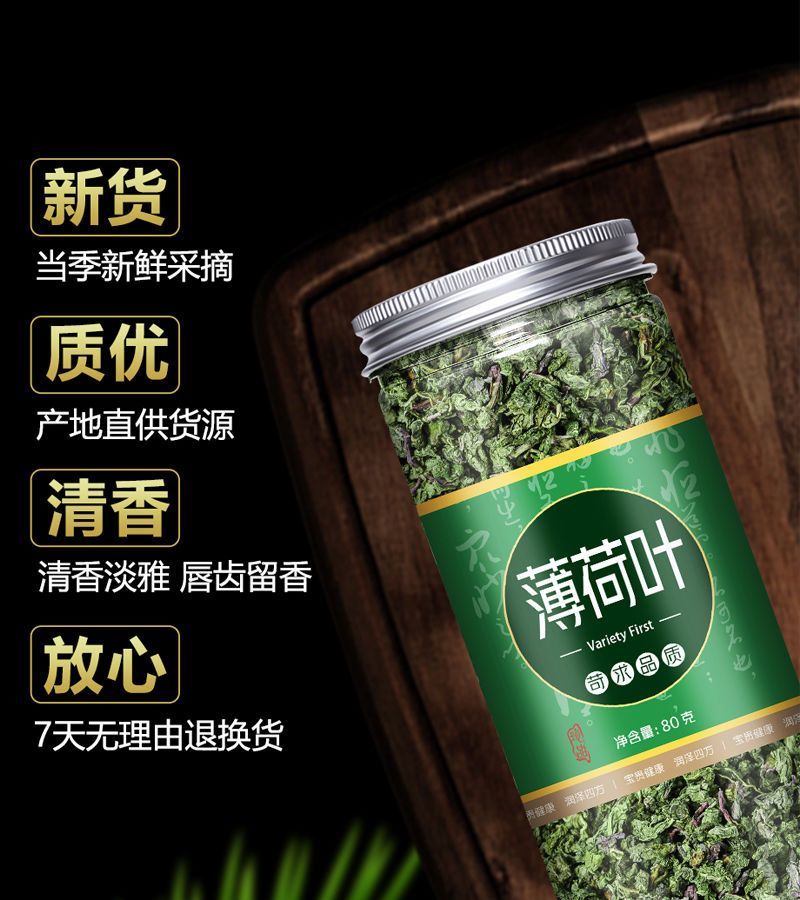 薄荷叶泡水新鲜薄荷茶干薄荷叶茶食用清凉罐