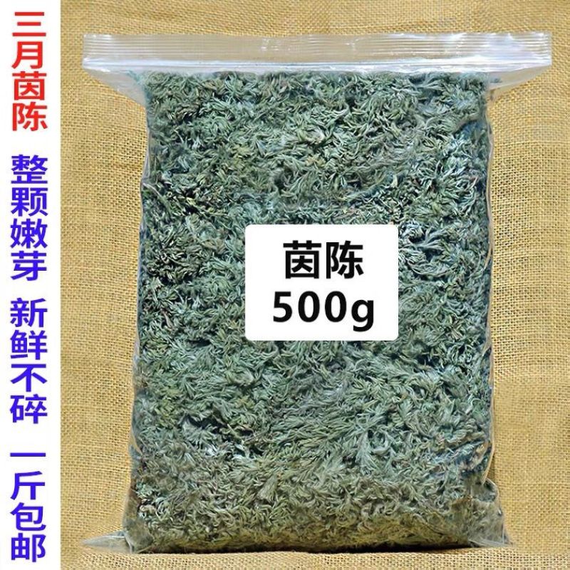 茵陈茶整颗茵陈蒿茶新鲜泡水绵茵陈中药材