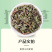 云南西双版纳猫须草新鲜当季野生茶清凉泡水