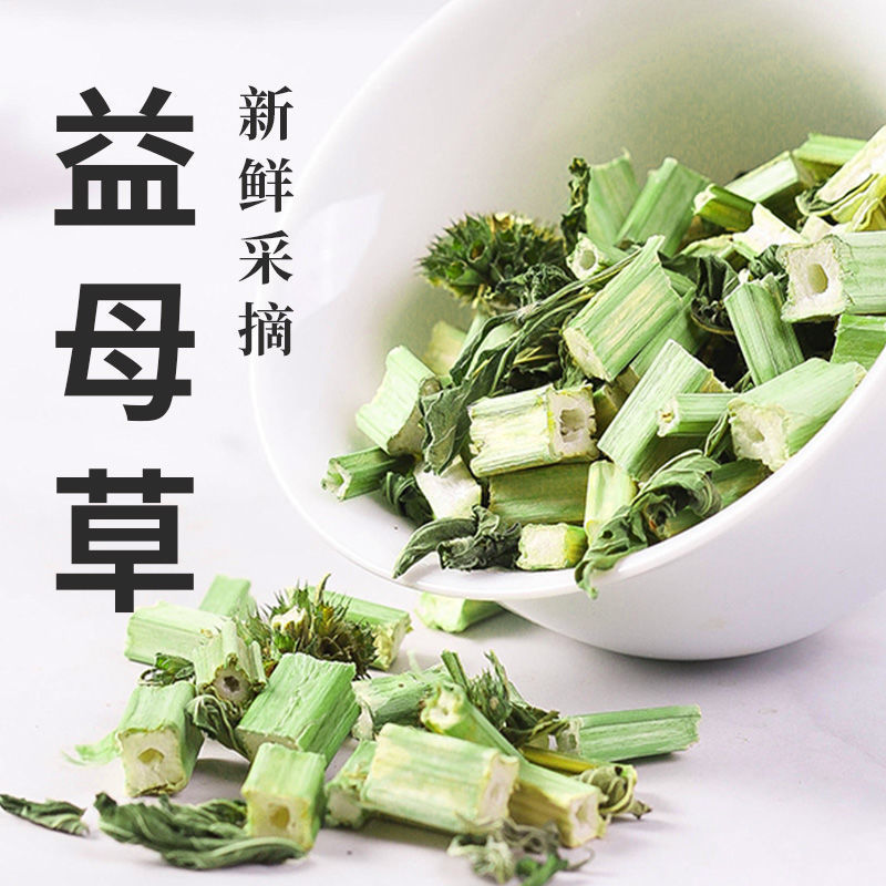 益母草中药材干货泡茶新鲜泡水喝泡茶益母草干红糖水