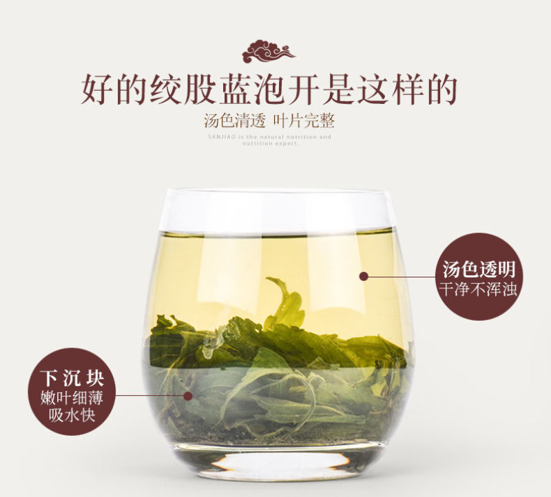 平利绞股蓝七叶绞股蓝