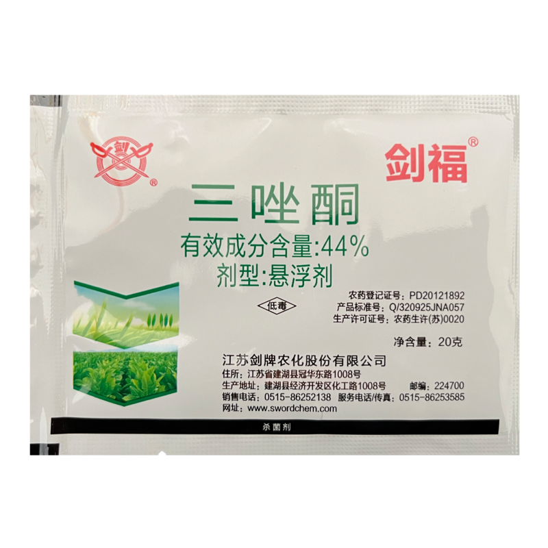 剑福44%三唑酮悬浮剂小麦锈病烟草白粉病专用杀菌剂农用药