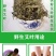 野生艾草艾叶散装小叶艾月子擦澡宝宝泡澡泡脚包艾叶草家用艾