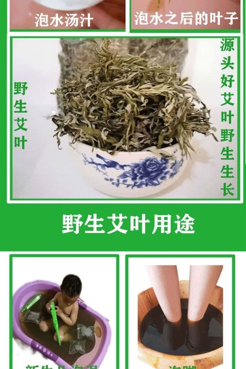 野生艾草艾叶散装小叶艾月子擦澡宝宝泡澡泡脚包艾叶草家用艾