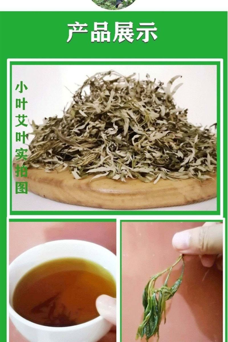野生艾草艾叶散装小叶艾月子擦澡宝宝泡澡泡脚包艾叶草家用艾