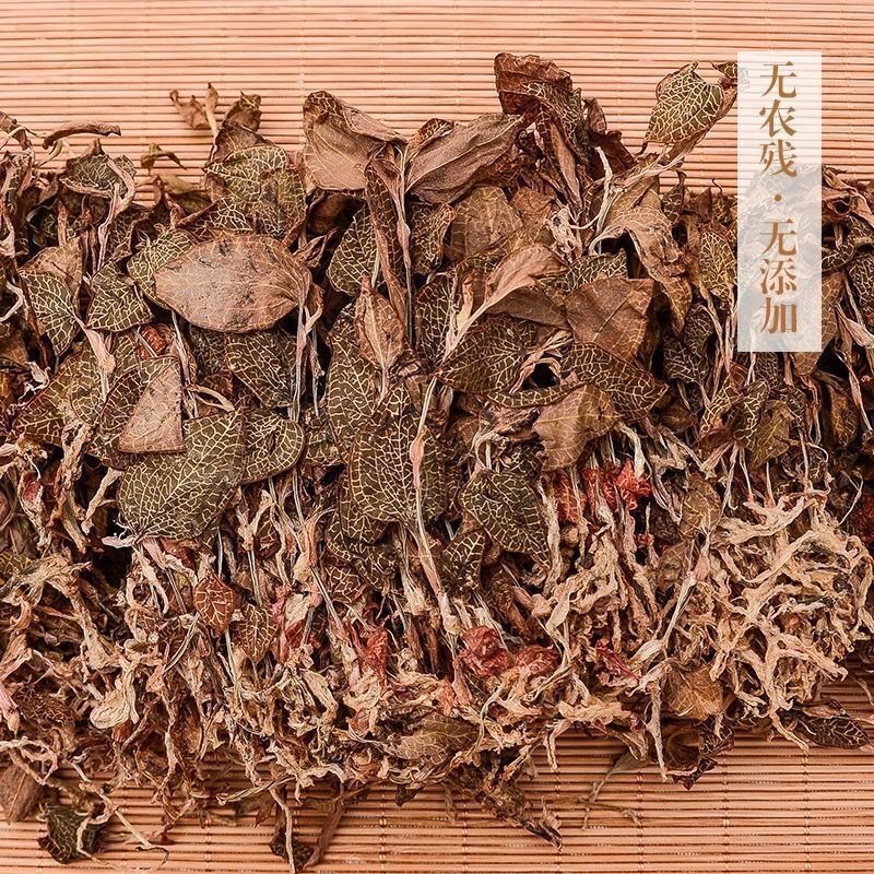 精选南靖12月金线莲干品金线莲