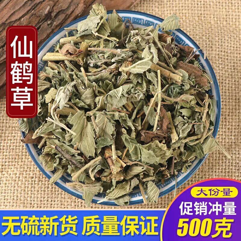 野生仙鹤草新货仙鹤草中药材龙牙草子母草