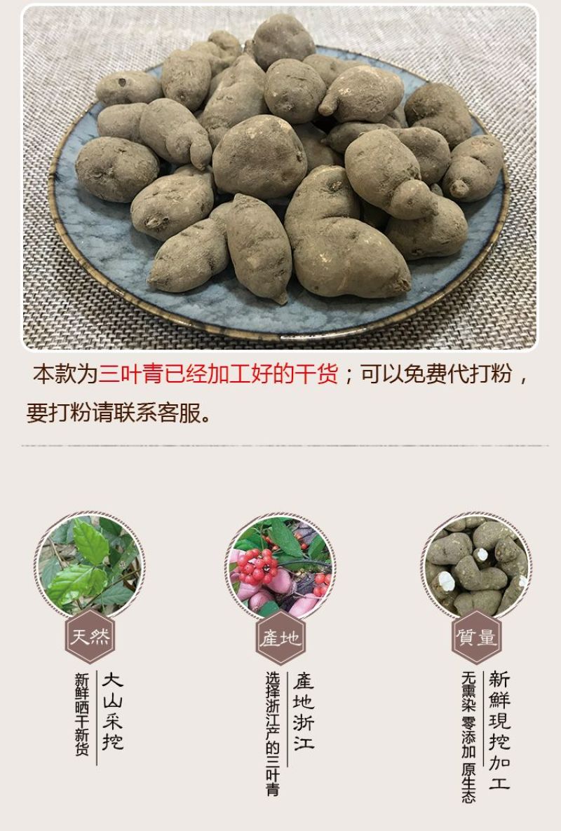 三叶青中药材金线吊葫芦蛇附子土经丸浙江三叶青干货