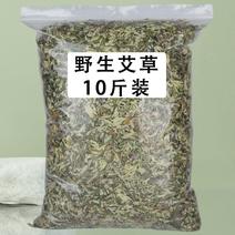 野生艾叶干艾草艾灸泡脚药包泡澡艾叶中医包足浴粉