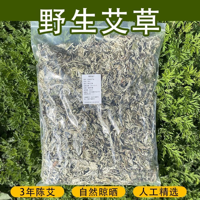 野生艾叶干艾草艾灸泡脚药包泡澡艾叶中医包足浴粉