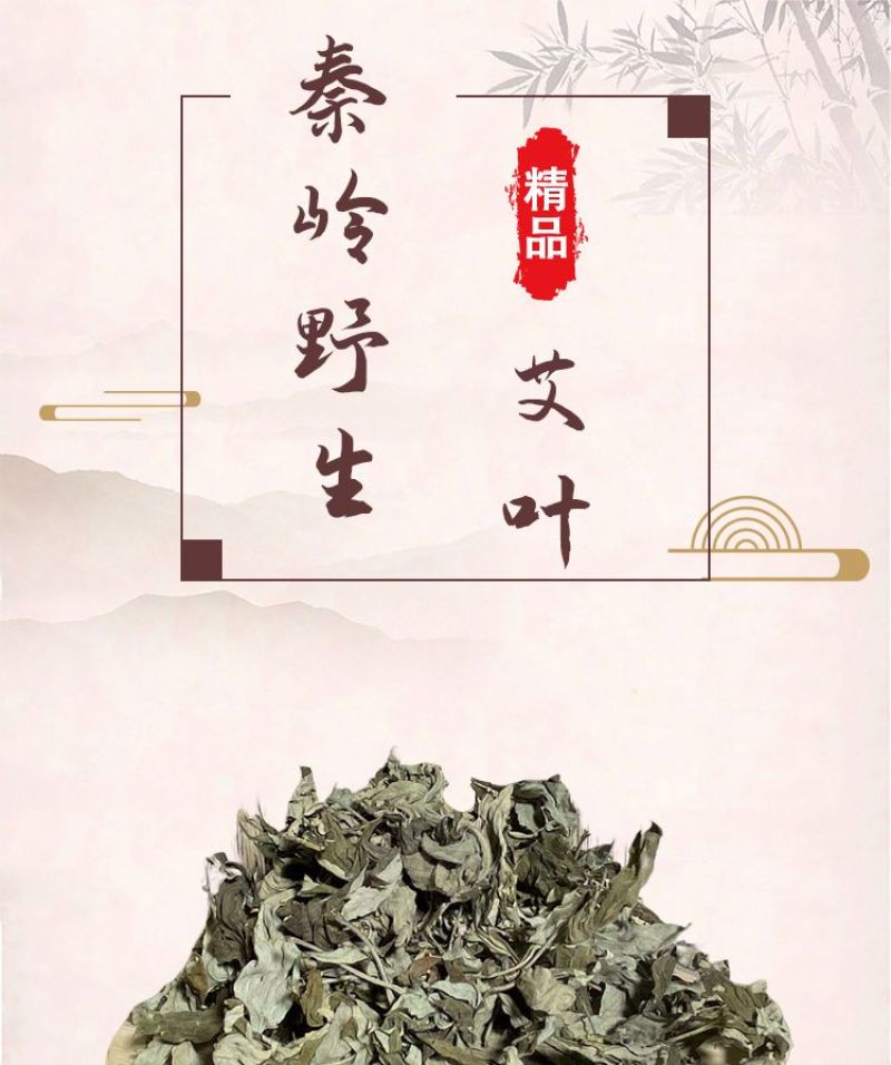 野生艾叶干艾草艾灸泡脚药包泡澡艾叶中医包足浴粉