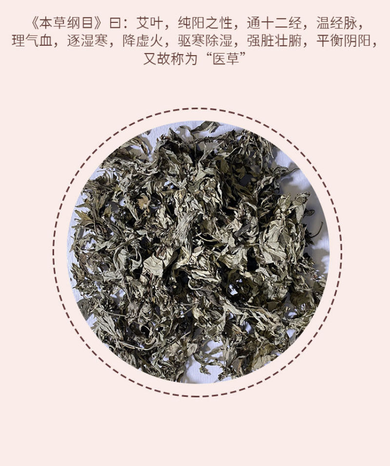野生艾叶干艾草艾灸泡脚药包泡澡艾叶中医包足浴粉