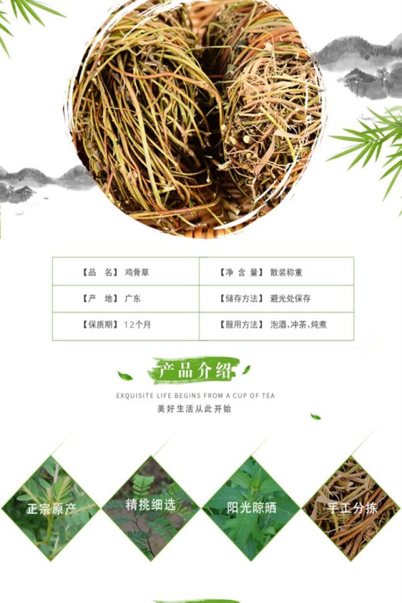 农家野生鸡骨草干货无硫熏鸡骨草叶大黄草根相思藤中药材煲汤
