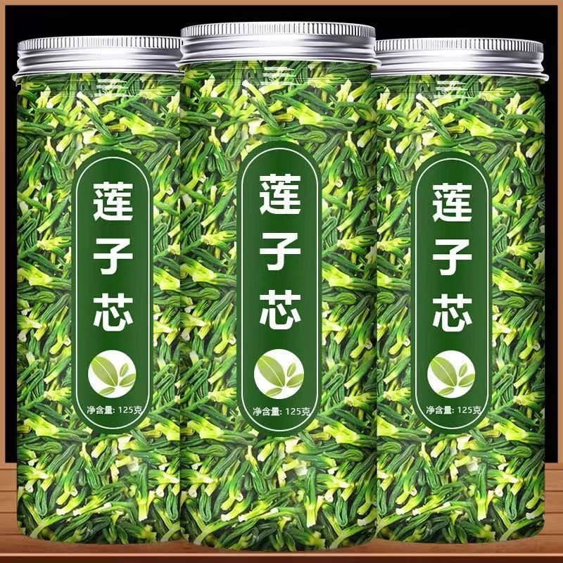 莲子心茶新货莲子心天然不惧火特级手工精选