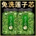 莲子心茶新货莲子心天然不惧火特级手工精选